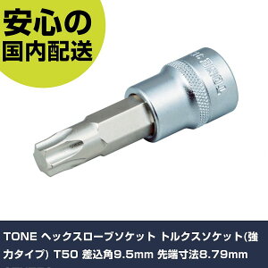 TONE wbNX[u\Pbg gNX\Pbg(̓^Cv) T50 p9.5mm [@8.79mm 3TXT50 ƍH \Pbg` wbNX[u\Pbg Ɩp vdl ƌ @l H
