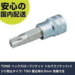 TONE wbNX[u\Pbg gNX\Pbg(CWh~^Cv) T50 p9.5mm [@8.79mm 3TXT50H ƍH \Pbg` wbNX[u\Pbg Ɩp vdl ƌ @l