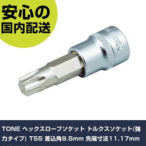TONE wbNX[u\Pbg gNX\Pbg(̓^Cv) T55 p9.5mm [@11.17mm 3TXT55 ƍH \Pbg` wbNX[u\Pbg Ɩp vdl ƌ @l