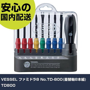 VESSEL �t�@�~�h��8 No.TD-800(���֎�8�{�g) TD800 ���ƍH�� �h���C�o�[�E�Z�p�_�����` ���֎��h���C�o�[ �Ɩ��p �v���d�l ��ƌ��� �@�l���� �H��