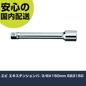 Gr GLXeVo- 3/8X150mm EB3150 ƍH \Pbg` GNXeVo[ Ɩp vdl ƌ @l H