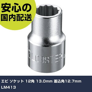 Gr \Pbg 12p 13.0mm p12.7mm LM413 ƍH \Pbg` \Pbg Ɩp vdl ƌ @l H