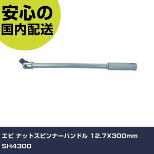 Gr ibgXsi[nh 12.7X300mm SH4300 ƍH \Pbg` Xsinh Ɩp vdl ƌ @l H