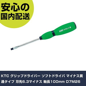 KTC ObvhCo[ \tghCo }CiXђʃ^Cv n6.3}CiX 100mm D7M26 ƍH hCo[EZp_` ObvhCo[ Ɩp vdl ƌ @l H