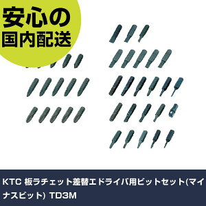 KTC ���`�F�b�g���փG�h���C�o�p�r�b�g�Z�b�g(�}�C�i�X�r�b�g) TD3M ���ƍH�� �h���C�o�[�E�Z�p�_�����` �I�t�Z�b�g�����`�F�b�g�h���C�o�[ �Ɩ��p �v���d�l ��ƌ��� �@�l���� �H��