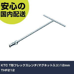 KTC T�`�t���b�N�X�����`(�}�O�l�b�g����)12mm THF212 ���ƍH�� �\�P�b�g�����` T�`�����` �Ɩ��p �v���d�l ��ƌ��� �@�l���� �H��