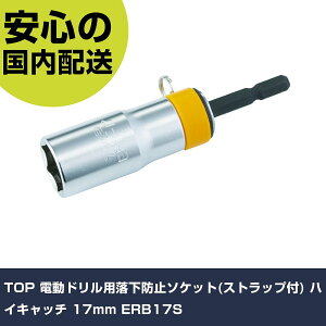 TOP dhph~\Pbg(Xgbvt) nCLb` 17mm ERB17S ƍH \Pbg` \Pbgrbg Ɩp vdl ƌ @l H