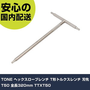 TONE wbNX[u` T`gNX` nT50 S320mm TTXT50 ƍH hCo[EZp_` wbNX[u` Ɩp vdl