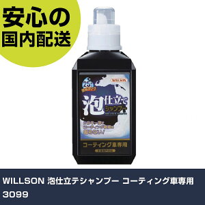 WILLSON AdeVv[ R[eBOԐp 3099 ƍH qpi ԗpi Ɩp vdl ƌ @l H