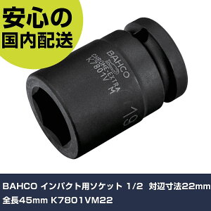 BAHCO CpNgp\Pbg 1/2" ΕӐ@22mm S45mm K7801VM22 ƍH \Pbg` CpNgp\Pbg Ɩp vdl ƌ @l
