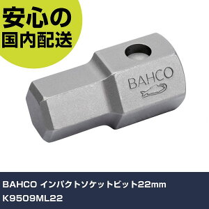 BAHCO CpNg\Pbgrbg22mm K9509ML22 ƍH \Pbg` hCo[rbg\Pbg Ɩp vdl ƌ @l H