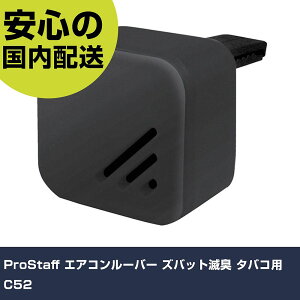 ProStaff GAR[o[ YobgŏL ^oRp C52 ƍH qpi ԗpi Ɩp vdl ƌ @l H