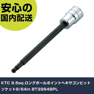 KTC 9.5sq.�����O�{�[���|�C���g�w�L�T�S���r�b�g�\�P�b�g9/64in BT3964BPL ���ƍH�� �\�P�b�g�����` �w�L�T�S���\�P�b�g �Ɩ��p �v���d�l ��ƌ��� �@�l���� �H��