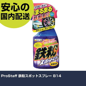ProStaff �S���X�|�b�g�X�v���[ B14 ���ƍH�� ���q�����p�i �R���p�E���h �Ɩ��p �v���d�l ��ƌ��� �@�l���� �H��