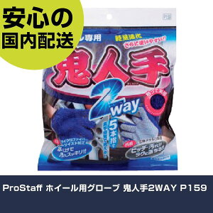 ProStaff zC[pO[u Sl2WAY P159 ƍH qpi ԗpi Ɩp vdl ƌ @l H