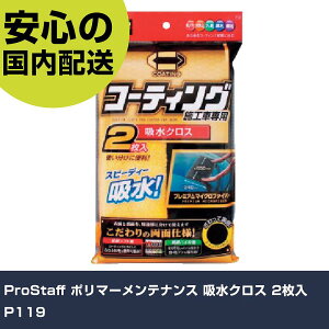 ProStaff |}[eiX zNX 2 P119 ƍH qpi ԗpi Ɩp vdl ƌ @l H