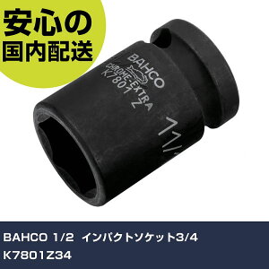 BAHCO 1/2 �C���p�N�g�\�P�b�g3/4 K7801Z34 ���ƍH�� �\�P�b�g�����` �C���p�N�g�p�\�P�b�g �Ɩ��p �v���d�l ��ƌ��� �@�l���� �H��