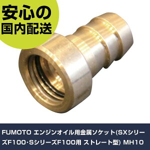 FUMOTO GWICp\Pbg(SXV[YF100ESV[YF100p Xg[g^) MH10 ƍH qpi IC֘ApH Ɩp v