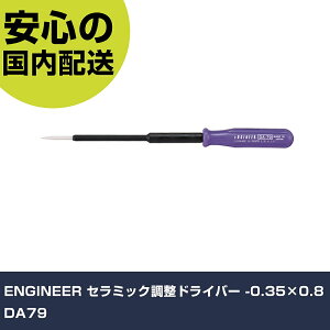 ENGINEER Z~bNhCo[ -0.35×0.8 DA79 ƍH hCo[EZp_` hCo[ Ɩp vdl ƌ @l H