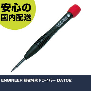 ENGINEER ��������h���C�o�[ DAT02 ���ƍH�� �h���C�o�[�E�Z�p�_�����` �����h���C�o�[ �Ɩ��p �v���d�l ��ƌ��� �@�l���� �H��