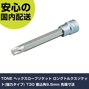 TONE �w�b�N�X���[�u�\�P�b�g �����O�g���N�X�\�P�b�g(���̓^�C�v) T30 �����p9.5mm ��[���@5.49mm 3TXT30L ���ƍH�� �\�P�b�g�����` �w�b�N�X���[�u�\�P�b�g �Ɩ��p �v���d�l ��ƌ��� �@�l