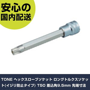 TONE wbNX[u\Pbg OgNX\Pbg(CWh~^Cv) T50 p9.5mm [@8.79mm 3TXT50HL ƍH \Pbg` wbNX[u\Pbg Ɩp vdl ƌ