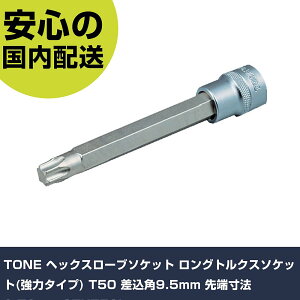 TONE wbNX[u\Pbg OgNX\Pbg(̓^Cv) T50 p9.5mm [@8.79mm 3TXT50L ƍH \Pbg` wbNX[u\Pbg Ɩp vdl ƌ @l