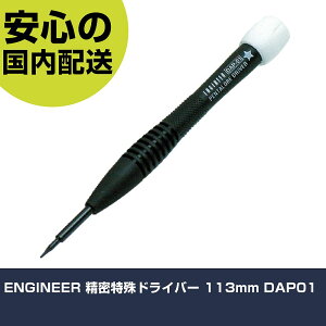 ENGINEER hCo[ 113mm DAP01 ƍH hCo[EZp_` hCo[ Ɩp vdl ƌ @l H