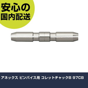 �A�l�b�N�X �s���o�C�X�p �R���b�g�`���b�NB 97CB ���ƍH�� �h���C�o�[�E�Z�p�_�����` ����h���C�o�[ �Ɩ��p �v���d�l ��ƌ��� �@�l���� �H��