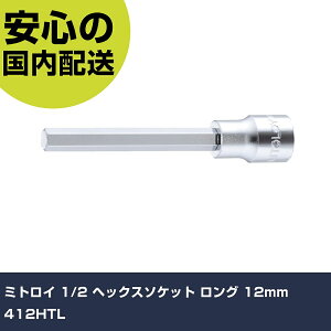 �~�g���C 1/2 �w�b�N�X�\�P�b�g �����O 12mm 412HTL ���ƍH�� �\�P�b�g�����` �w�L�T�S���\�P�b�g �Ɩ��p �v���d�l ��ƌ��� �@�l���� �H��