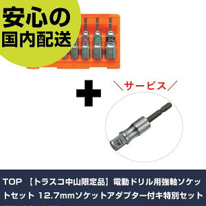 TOP �y�g���X�R���R����i�z�d���h�����p�����\�P�b�g�Z�b�g 12.7mm�\�P�b�g�A�_�v�^�[�t�L���ʃZ�b�g ETS824STR ���ƍH�� �\�P�b�g�����` �\�P�b�g�r�b�g �Ɩ�