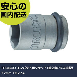 TRUSCO �C���p�N�g�p�\�P�b�g(�����p25.4)�Ε�77mm T877A ���ƍH�� �\�P�b�g�����` �C���p�N�g�p�\�P�b�g �Ɩ��p �v���d�l ��ƌ��� �@�l���� �H��