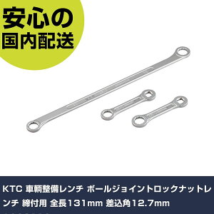 KTC ���q���������` �{�[���W���C���g���b�N�i�b�g�����` ���t�p �S��131mm �����p12.7mm AS80119 ���ƍH�� ���q�����p�i ���q�����p�H�� �Ɩ��p �v��