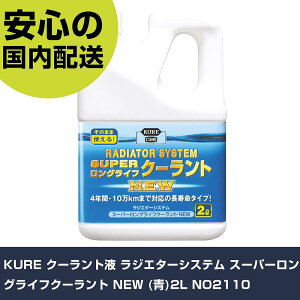 KURE �N�[�����g�t ���W�G�^�[�V�X�e�� �X�[�p�[�����O���C�t�N�[�����g NEW (��)2L NO2110 ���ƍH�� ���q�����p�i �N�[�����g�E�o�b�e���[��[�t �Ɩ��p �v���d�l ��ƌ��� �@�l���� �H��