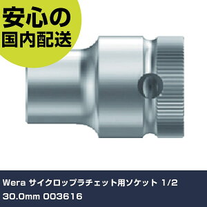 Wera TCNbv`Fbgp\Pbg 1/2 30.0mm 003616 ƍH \Pbg` \Pbg Ɩp vdl ƌ @l H