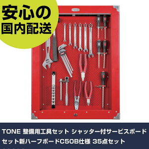 TONE pHZbg Vb^[tT[rX{[hZbgVn[t{[hC50Bdl 35_Zbg CS310 ƍH HZbg {[h^Cv Ɩp vdl ƌ @l H