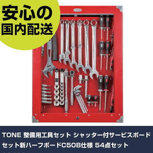 TONE pHZbg Vb^[tT[rX{[hZbgVn[t{[hC50Bdl 54_Zbg CS411 ƍH HZbg {[h^Cv Ɩp vdl ƌ @l H