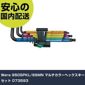 Wera 950SPKL/9SMN �}���`�J���[�w�b�N�X�L�[�Z�b�g 073593 ���ƍH�� �h���C�o�[�E�Z�p�_�����` �{�[���|�C���g�Z�p�_�����` �Ɩ��p �v���d�l ��ƌ��� �@�l���� �H��