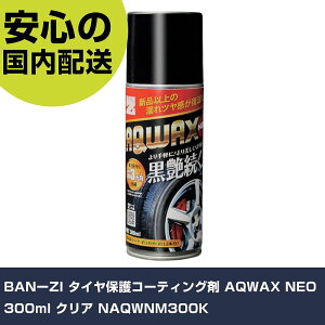 BAN[ZI ^CیR[eBO AQWAX NEO 300ml NA NAQWNM300K ƍH qpi qpbNX Ɩp vdl ƌ @l