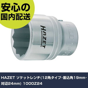 HAZET �\�P�b�g�����`(12�p�^�C�v�E�����p19mm�E�Ε�24mm) 1000Z24 ���ƍH�� �\�P�b�g�����` �\�P�b�g �Ɩ��p �v���d�l ��ƌ��� �@�l���� �H��