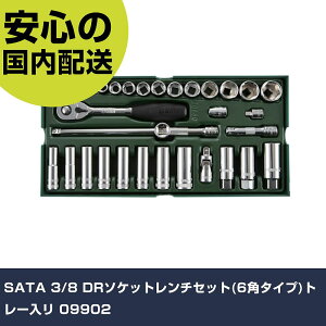 SATA 3/8"DR�\�P�b�g�����`�Z�b�g(6�p�^�C�v)�g���[���� 09902 ���ƍH�� �\�P�b�g�����` �\�P�b�g�����`�Z�b�g �Ɩ��p �v���d�l ��ƌ��� �@�l���� �H