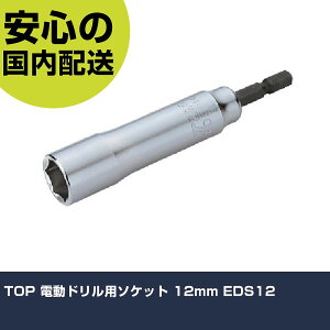 TOP dhp\Pbg 12mm EDS12 ƍH \Pbg` \Pbgrbg Ɩp vdl ƌ @l H