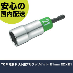 TOP dhpAt@\Pbg 21mm EDX21 ƍH \Pbg` \Pbgrbg Ɩp vdl ƌ @l H
