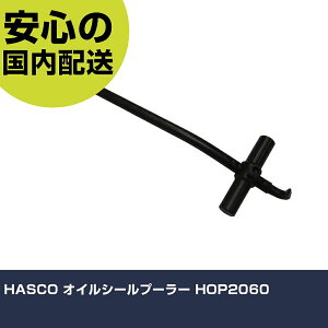 HASCO ICV[v[[ HOP2060 ƍH qpi qpH Ɩp vdl ƌ @l H