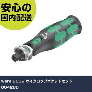 Wera 8009 �T�C�N���b�v�|�P�b�g�Z�b�g1 004280 ���ƍH�� �\�P�b�g�����` ���`�F�b�g�n���h�� �Ɩ��p �v���d�l ��ƌ��� �@�l���� �H��