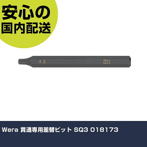 Wera �ђʐ�p���փr�b�g SQ3 018173 ���ƍH�� �h���C�o�[�E�Z�p�_�����` �C���p�N�g�h���C�o�[�i�蓮�j �Ɩ��p �v���d�l ��ƌ��� �@�l���� �H��