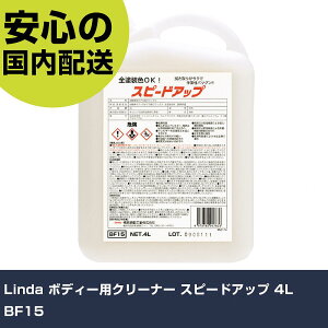 Linda {fB[pN[i[ Xs[hAbv 4L BF15 ƍH qpi ԗpi Ɩp vdl ƌ @l H