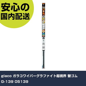 glaco KRCp[Ot@CgE փS G-139 05139 ƍH qpi qpi Ɩp vdl ƌ @l H