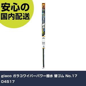 glaco KRCp[p[ փS No.17 04517 ƍH qpi qpi Ɩp vdl ƌ @l H