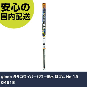 glaco KRCp[p[ փS No.18 04518 ƍH qpi qpi Ɩp vdl ƌ @l H